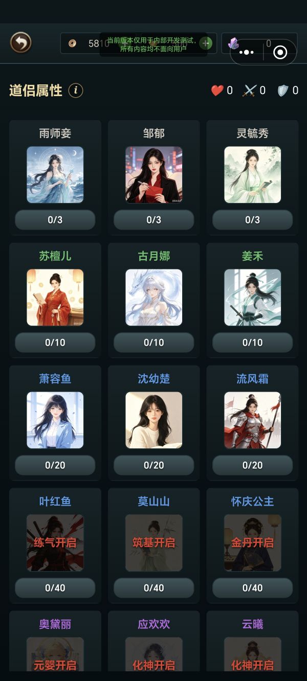 凡人登仙什么时候出 公测上线时间预告