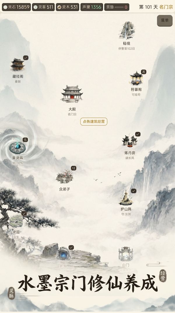 一宗掌门·灵脉经营什么时候出 公测上线时间预告