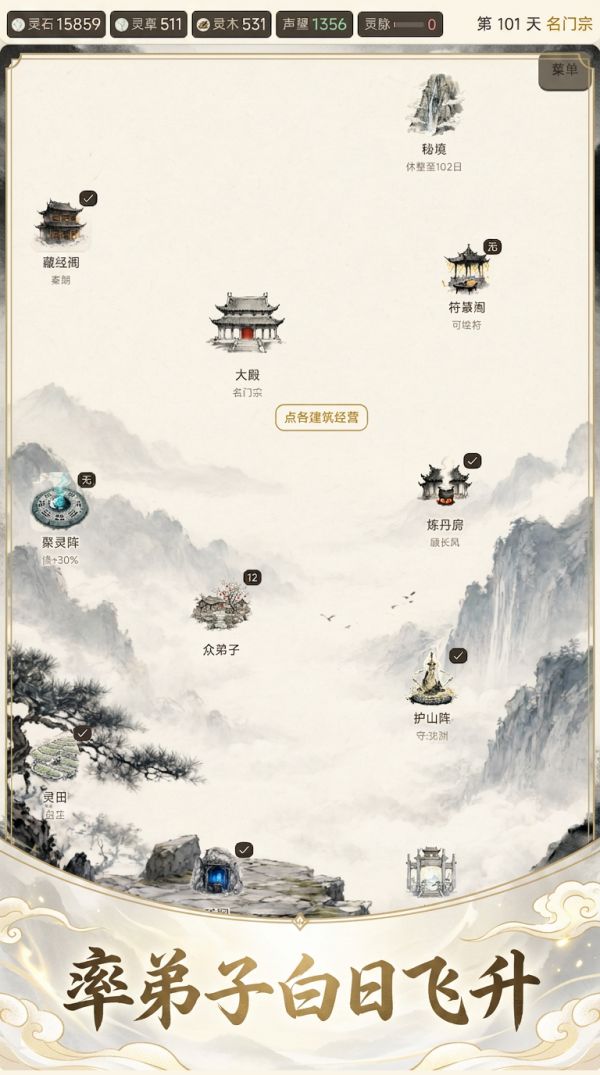 一宗掌门·灵脉经营什么时候出 公测上线时间预告