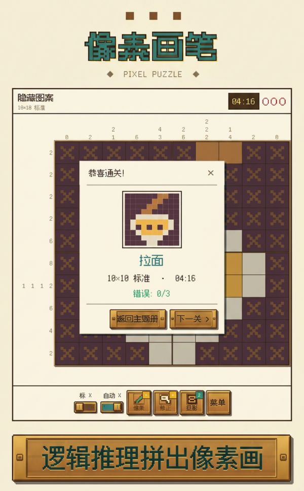 像素画笔好玩吗 像素画笔玩法简介