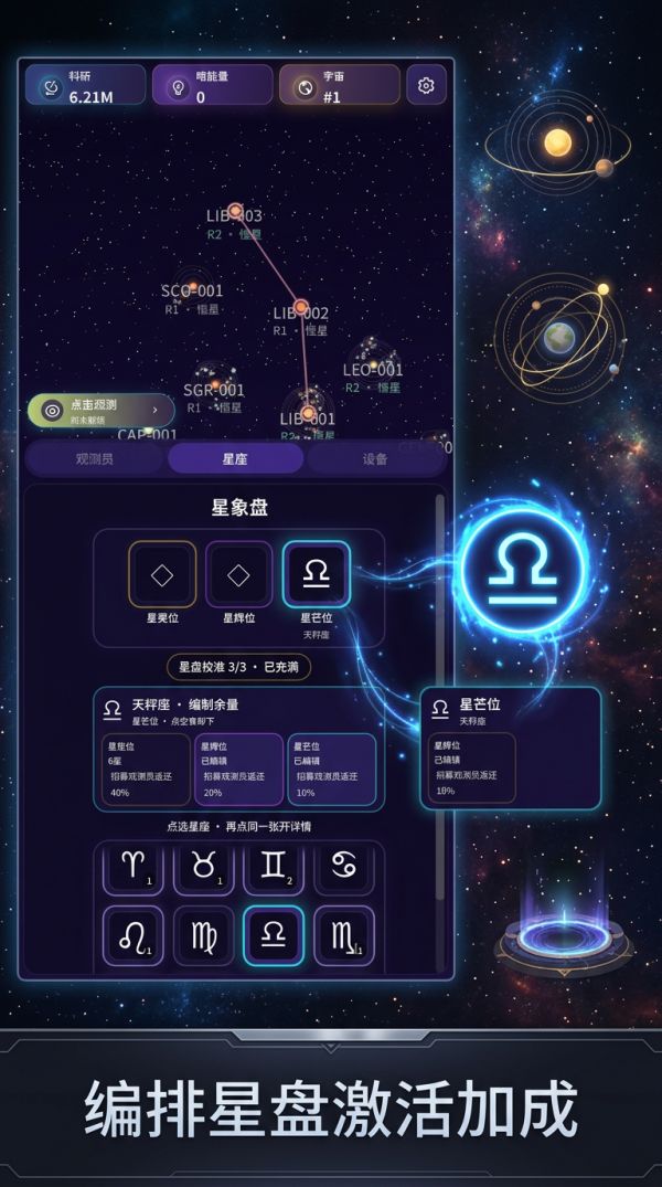 这个天体不对劲好玩吗 这个天体不对劲玩法简介