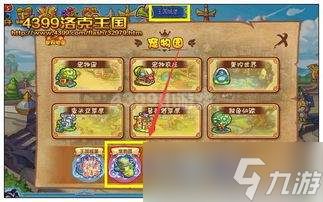 洛克王国世界红绒十字怎么打