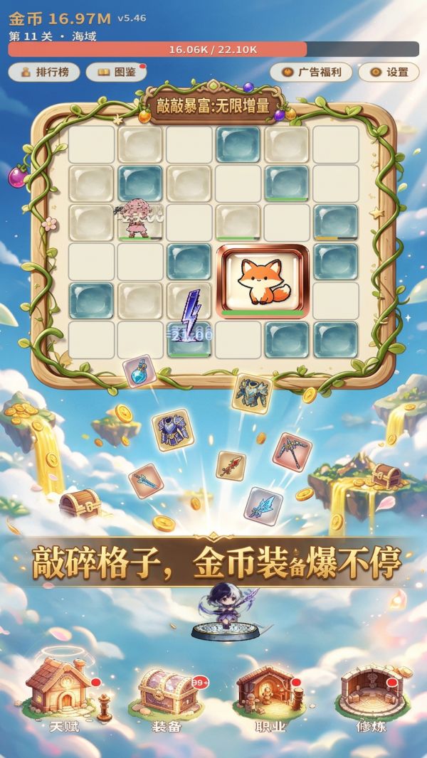 敲敲暴富：增量好玩吗 敲敲暴富：增量玩法简介