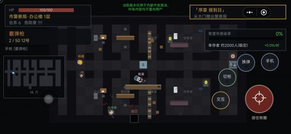 希望市:绝境求生什么时候出 公测上线时间预告