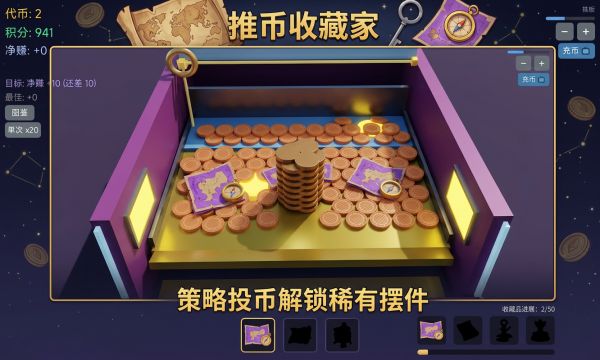 推币收藏家什么时候出 公测上线时间预告