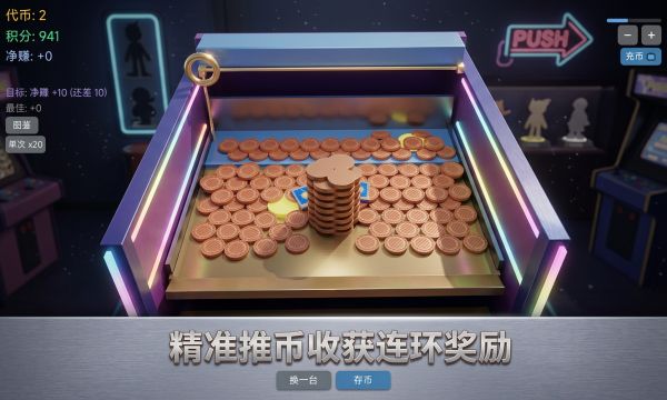推币收藏家什么时候出 公测上线时间预告