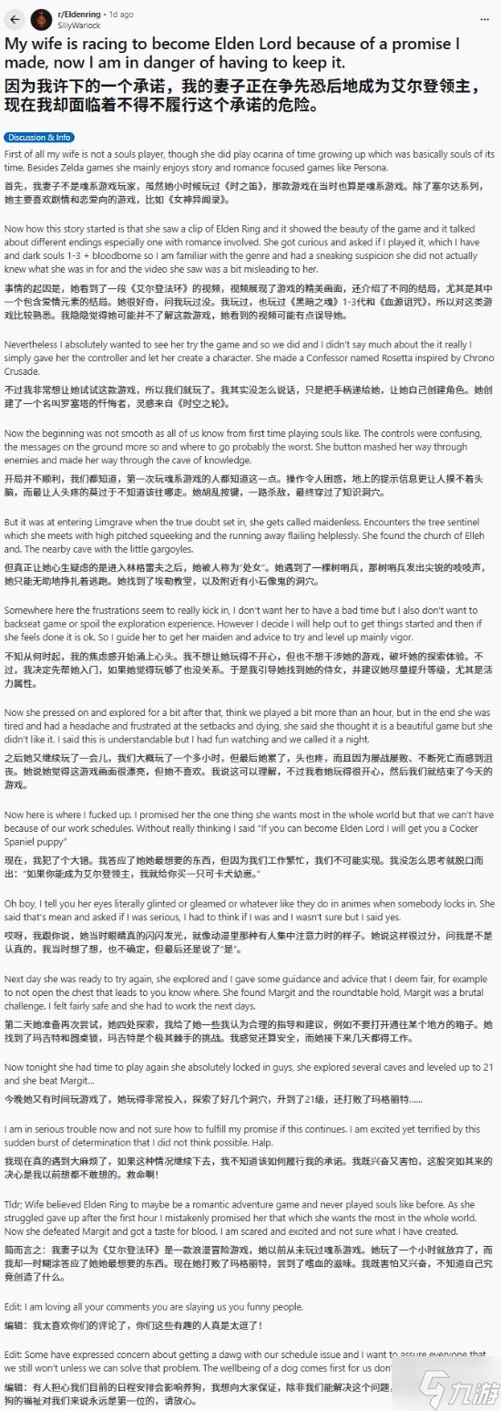 为了一条狗 老婆要成为艾尔登之王！老哥开始慌了