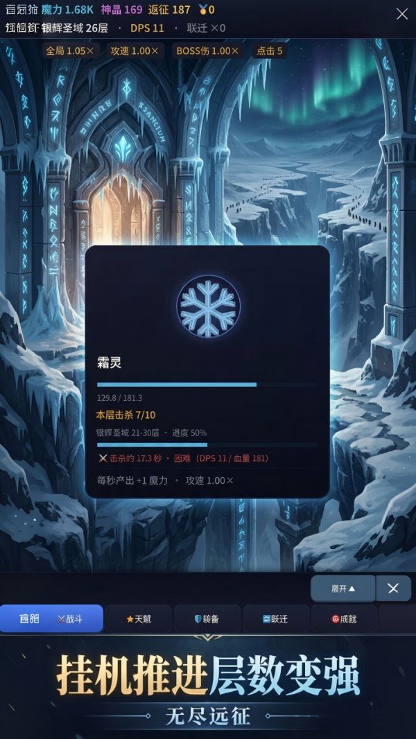 无尽远征好玩吗 无尽远征玩法简介