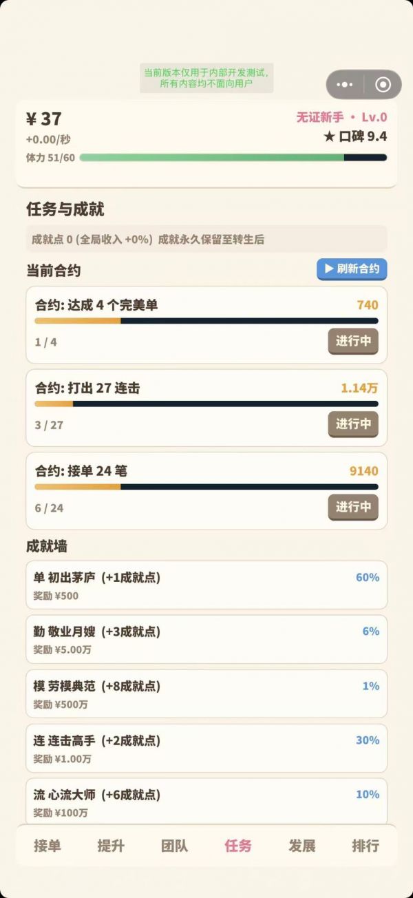 金牌月嫂路什么时候出 公测上线时间预告