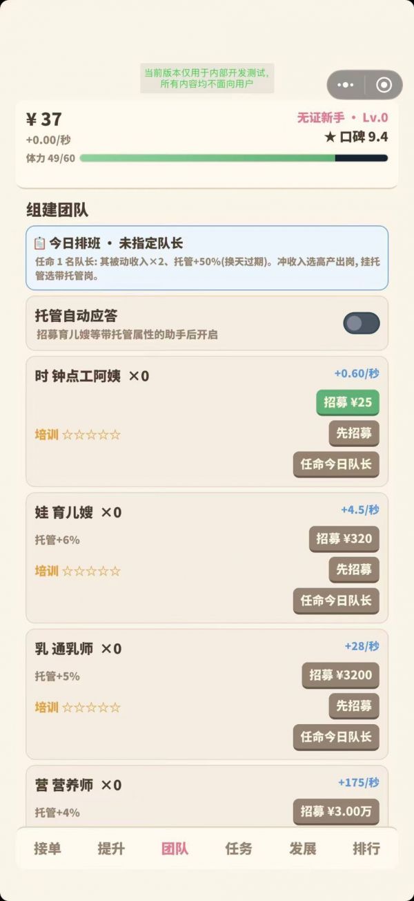 金牌月嫂路什么时候出 公测上线时间预告