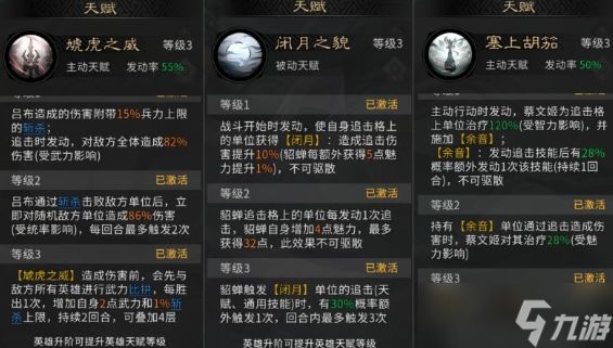 三国天下归心吕布追击队怎么玩-吕布追击队阵容玩法攻略