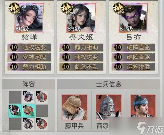 三国天下归心吕布追击队怎么玩-吕布追击队阵容玩法攻略