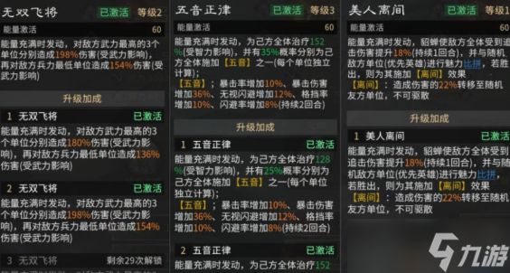 三国天下归心吕布追击队怎么玩-吕布追击队阵容玩法攻略