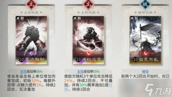 三国天下归心吕布追击队怎么玩-吕布追击队阵容玩法攻略