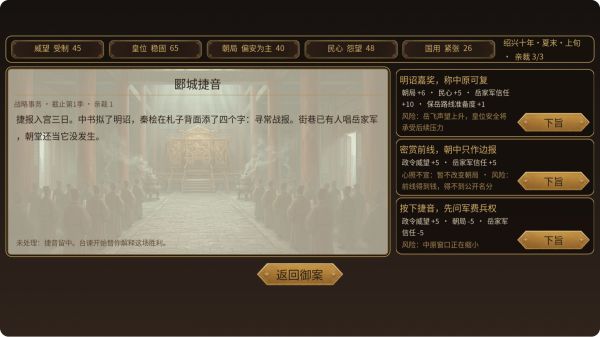 穿越赵构：金牌发不发什么时候出 公测上线时间预告