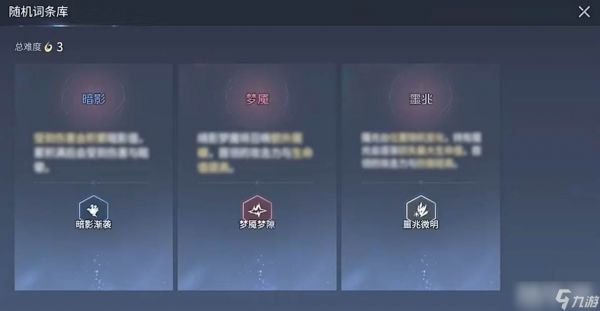 王者荣耀世界暗影试炼