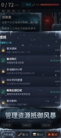 极夜72小时什么时候出 公测上线时间预告