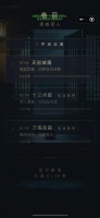 天机探案录什么时候出 公测上线时间预告