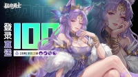 《猛将勇士》9月8日正式首发上线