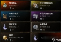 雾影猎人狩魂仪式怎么玩-狩魂仪式玩法介绍