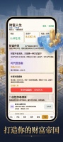 财富人生什么时候出 公测上线时间预告
