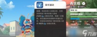 崩坏因缘精灵美丽元理怎么搭配-美丽元理搭配攻略