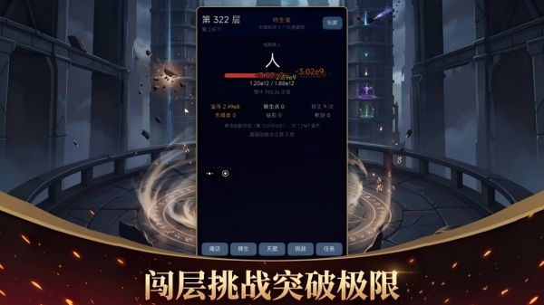 转生录好玩吗 转生录玩法简介