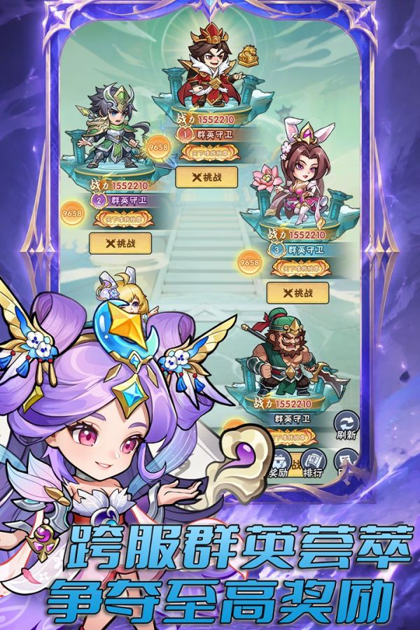 三国之定江山好玩吗 三国之定江山玩法简介