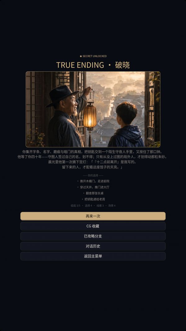 雨夜守馆人什么时候出 公测上线时间预告