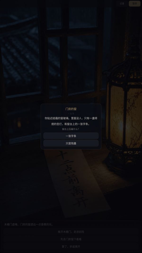 雨夜守馆人什么时候出 公测上线时间预告