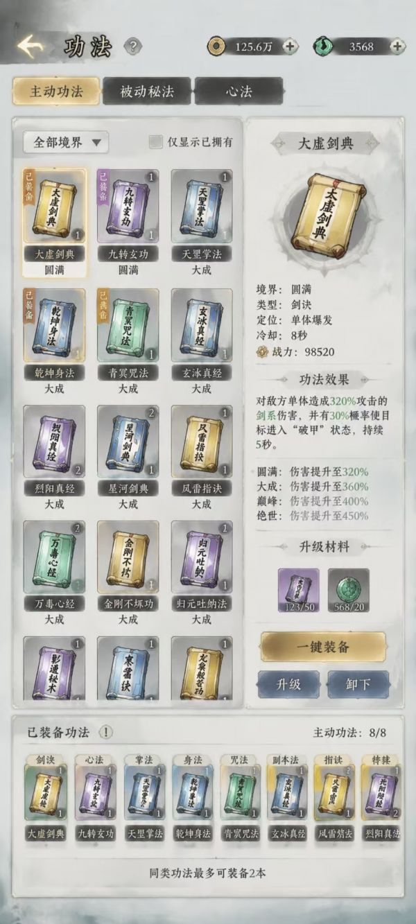 修仙我最秀什么时候出 公测上线时间预告