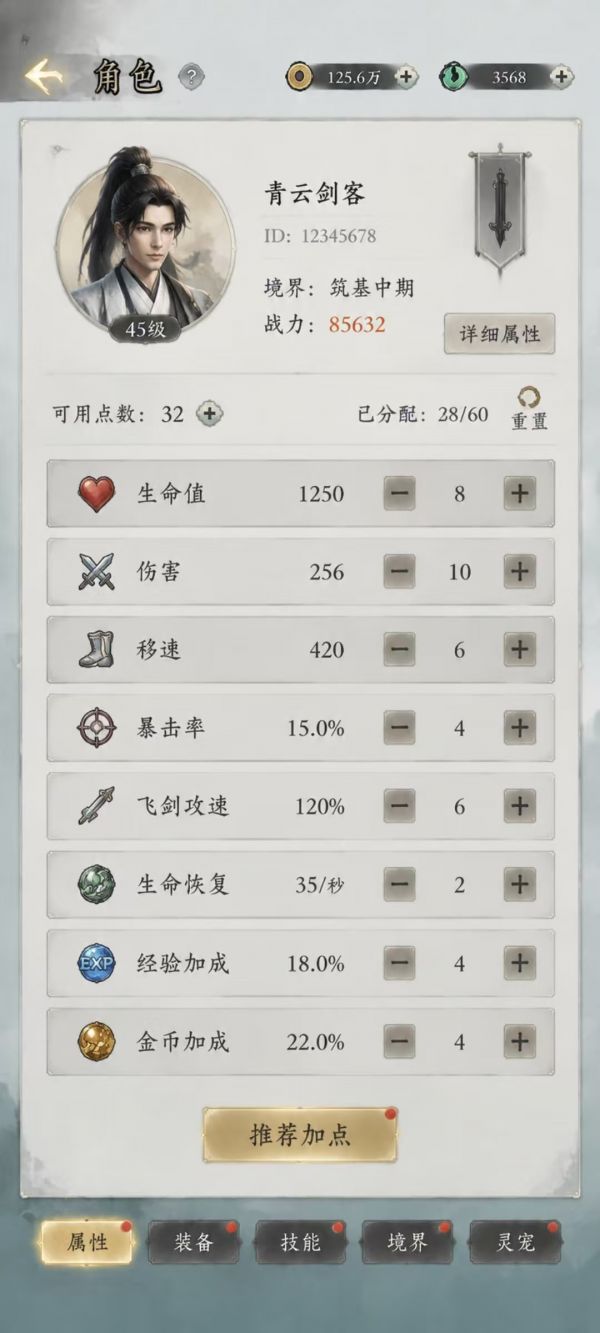 修仙我最秀什么时候出 公测上线时间预告