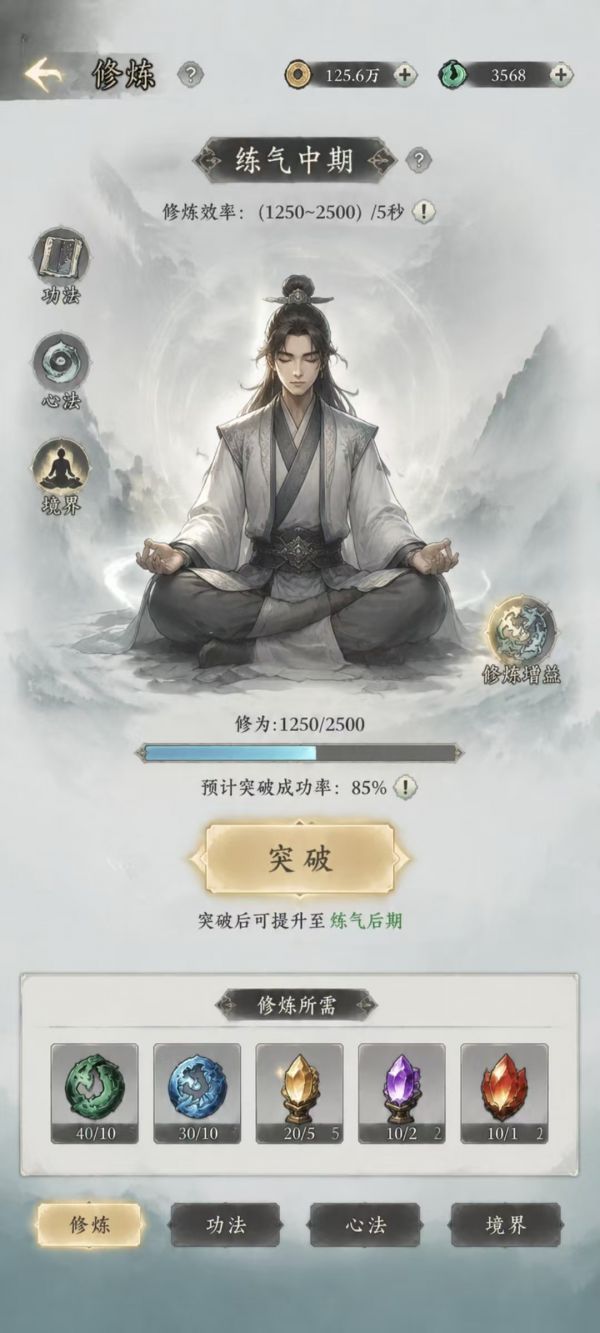 修仙我最秀什么时候出 公测上线时间预告