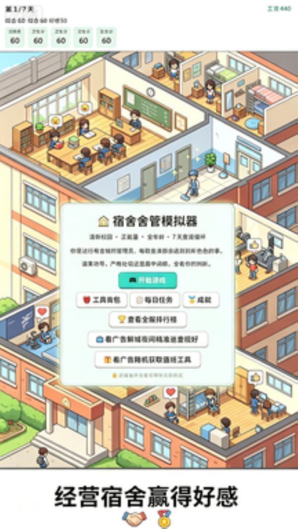 宿舍舍管什么时候出 公测上线时间预告