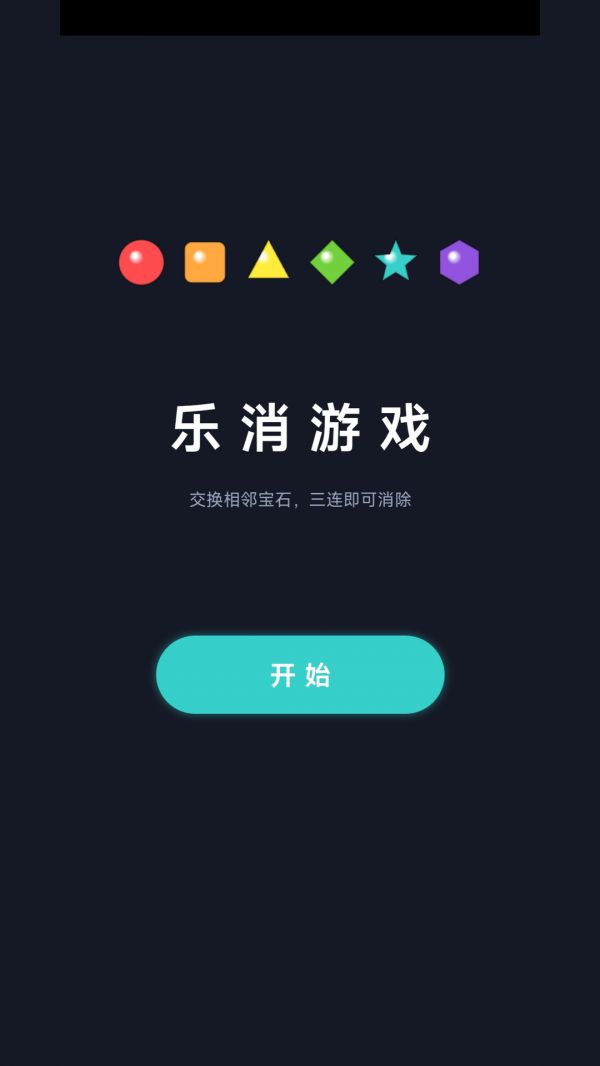 乐消游戏什么时候出 公测上线时间预告