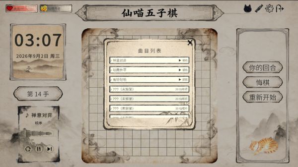 仙喵五子棋什么时候出 公测上线时间预告