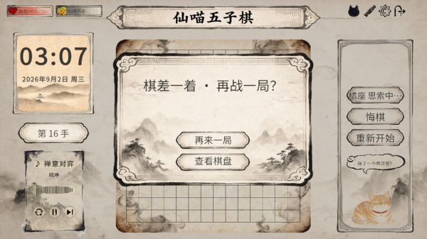 仙喵五子棋什么时候出 公测上线时间预告