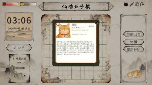 仙喵五子棋什么时候出 公测上线时间预告