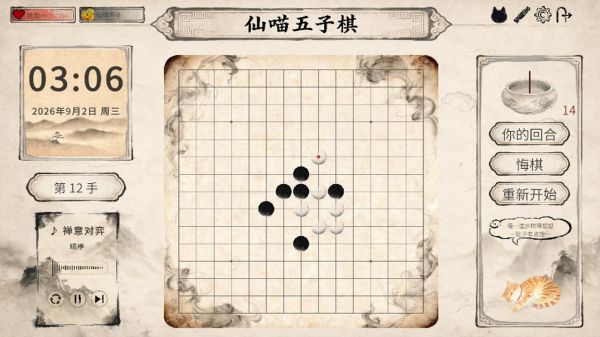仙喵五子棋什么时候出 公测上线时间预告