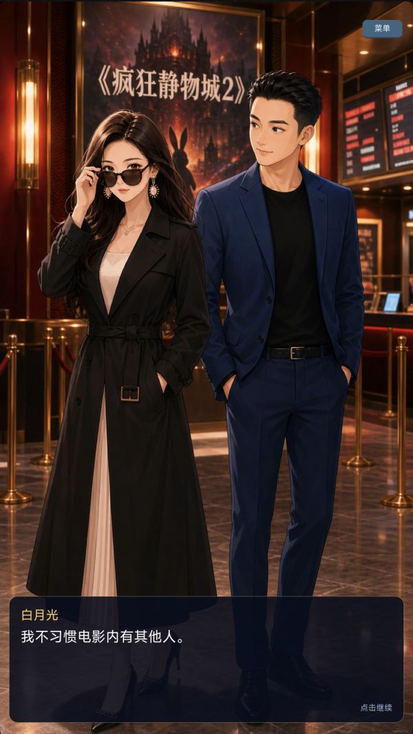 孙哥爱情故事好玩吗 孙哥爱情故事玩法简介