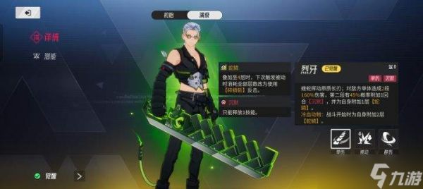 伊瑟中觉醒蝰蛇强度怎样及解析