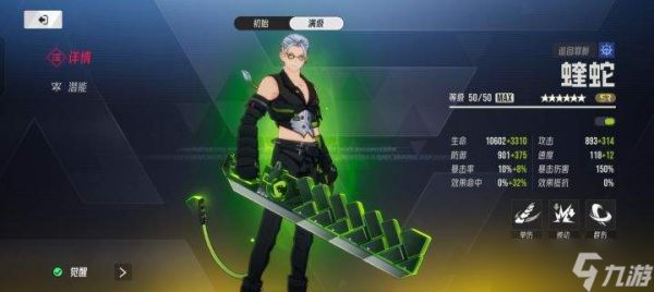 伊瑟中觉醒蝰蛇强度怎样及解析