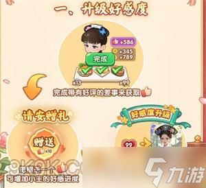 梦回甄嬛传番外卡获取攻略