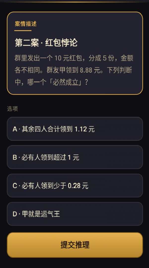 侦探顽梗智力什么时候出 公测上线时间预告