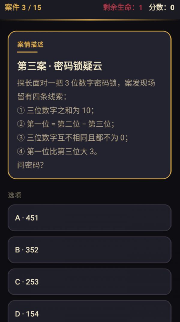 侦探顽梗智力什么时候出 公测上线时间预告