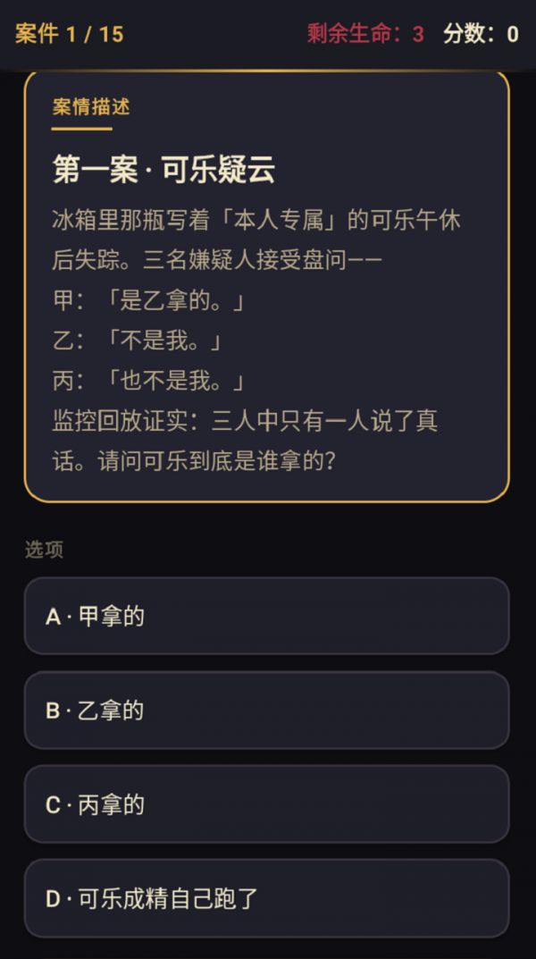 侦探顽梗智力什么时候出 公测上线时间预告