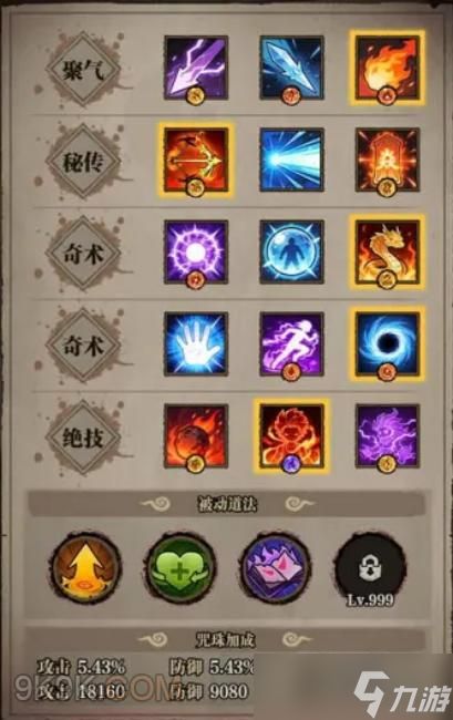 咻咻勇者道法玩法讲解