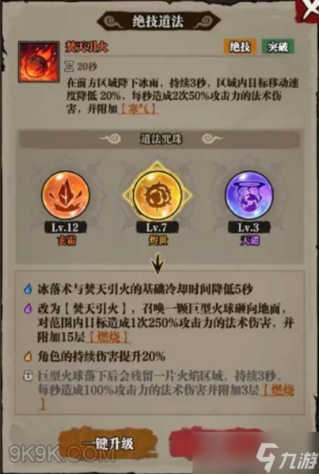 咻咻勇者道法玩法讲解