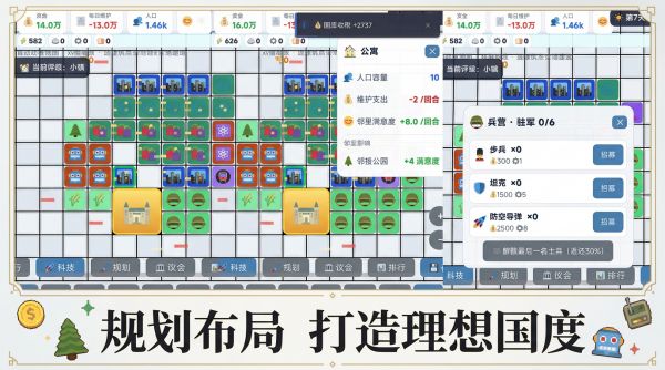 国度规划师好玩吗 国度规划师玩法简介