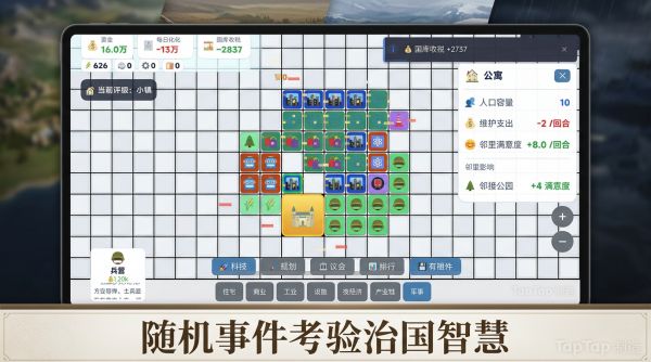 国度规划师好玩吗 国度规划师玩法简介